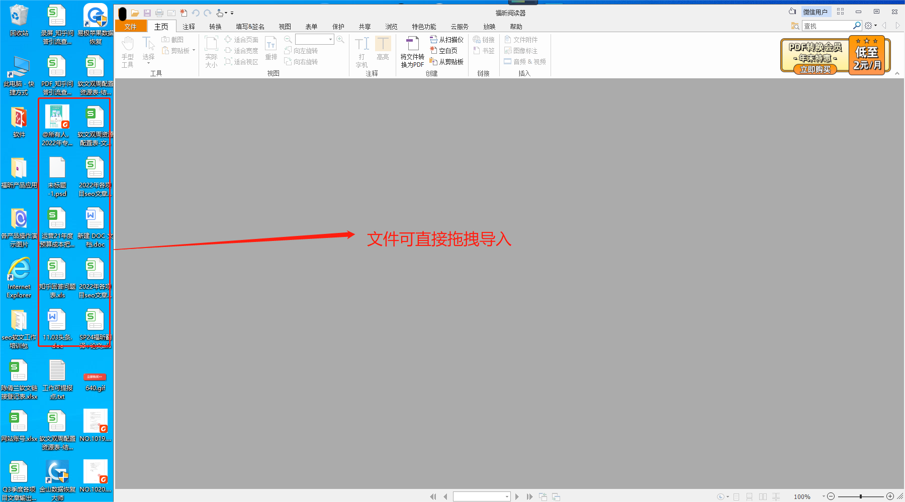 文件转PDF双面打印