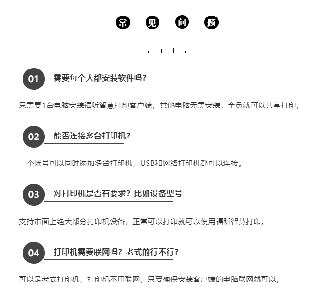 传统usb打印机如何免费升级网络打印机？