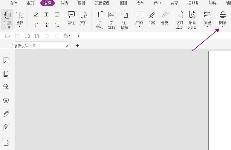 pdf如何插入自定义图章?一招教你搞定!