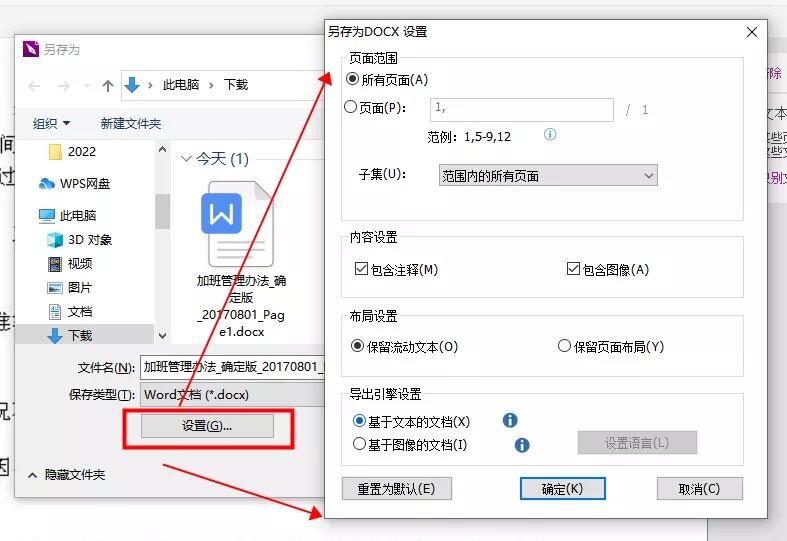PDF转Word为什么失败？PDF转Word失败原因！