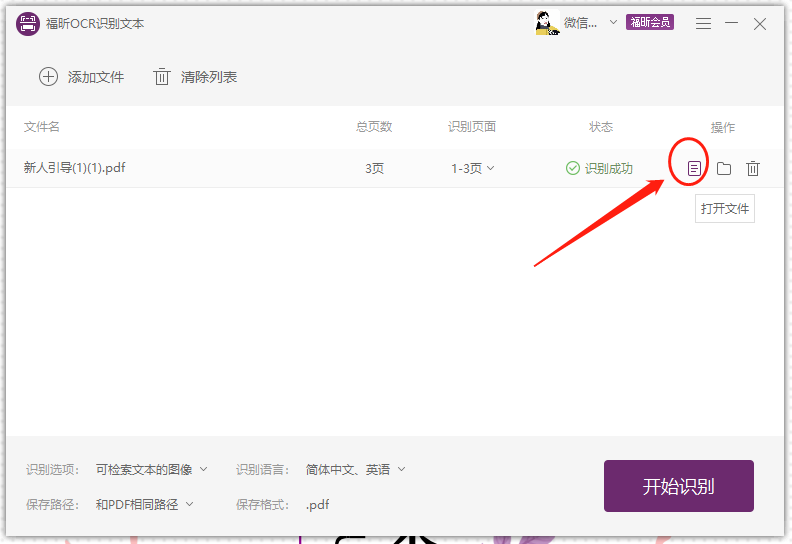 PDF转Word为什么失败？PDF转Word失败原因！