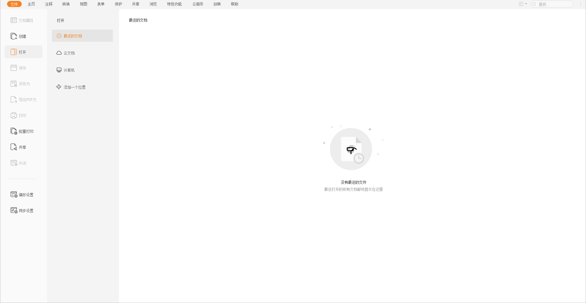 Word文档怎么以附件的形式添加到PDF文件中?添加pdf附件完整教程!