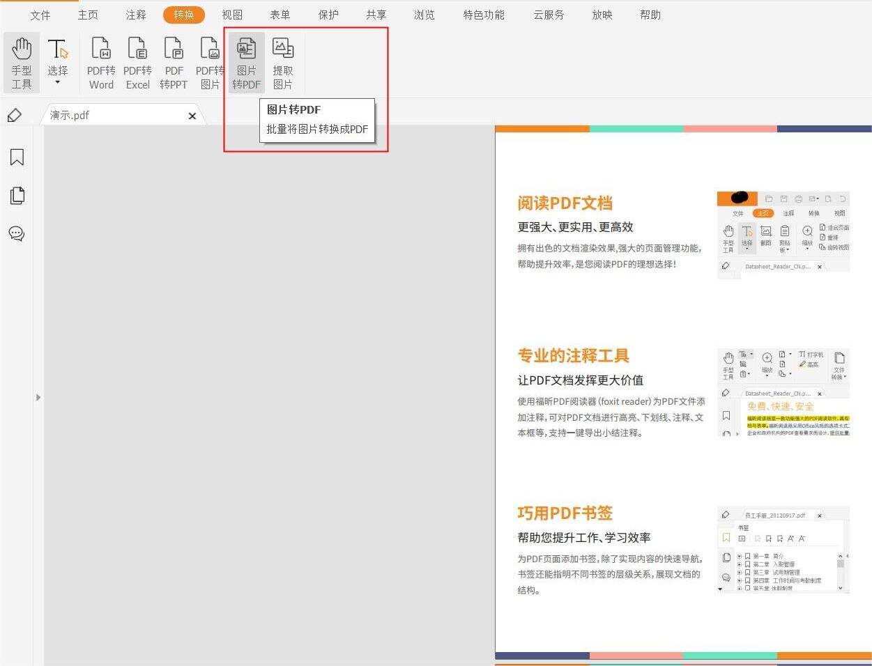 怎么将多张图片导出为PDF文件?教你一键搞定!