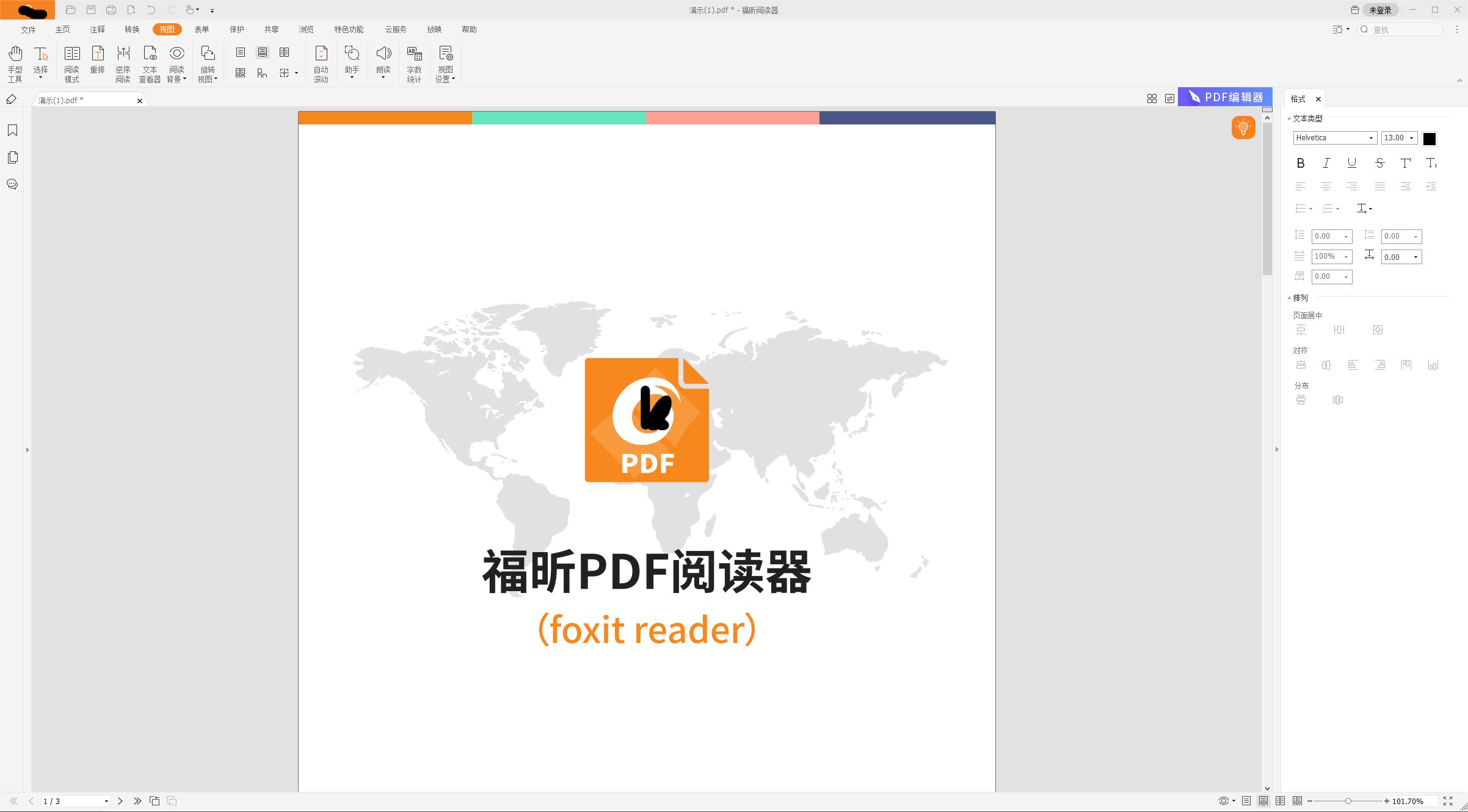 怎么知道PDF文件的全文字数?pdf字数统计功能快来看!