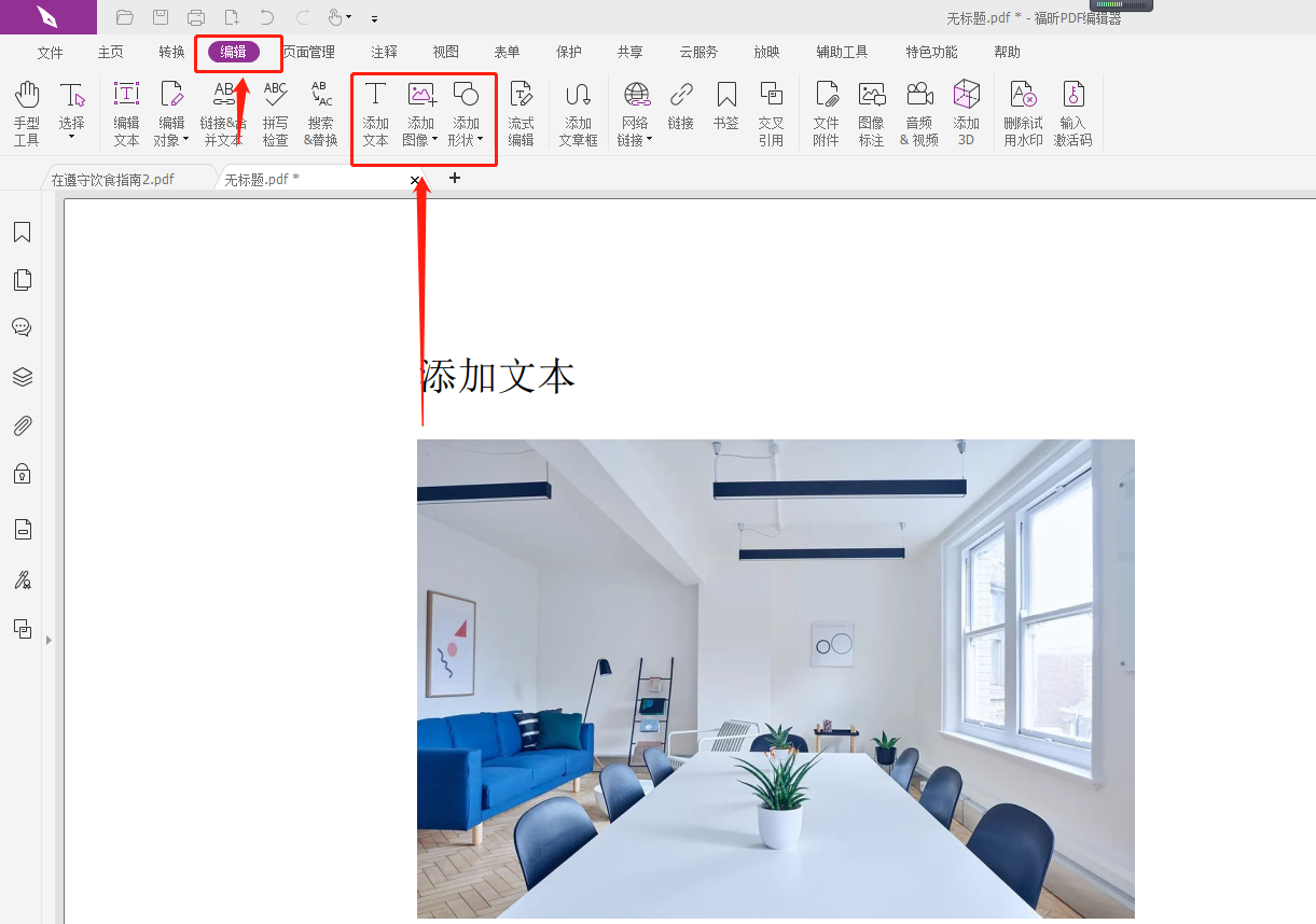 如何创建一份新的PDF文档?怎么得到一个PDF新文档?