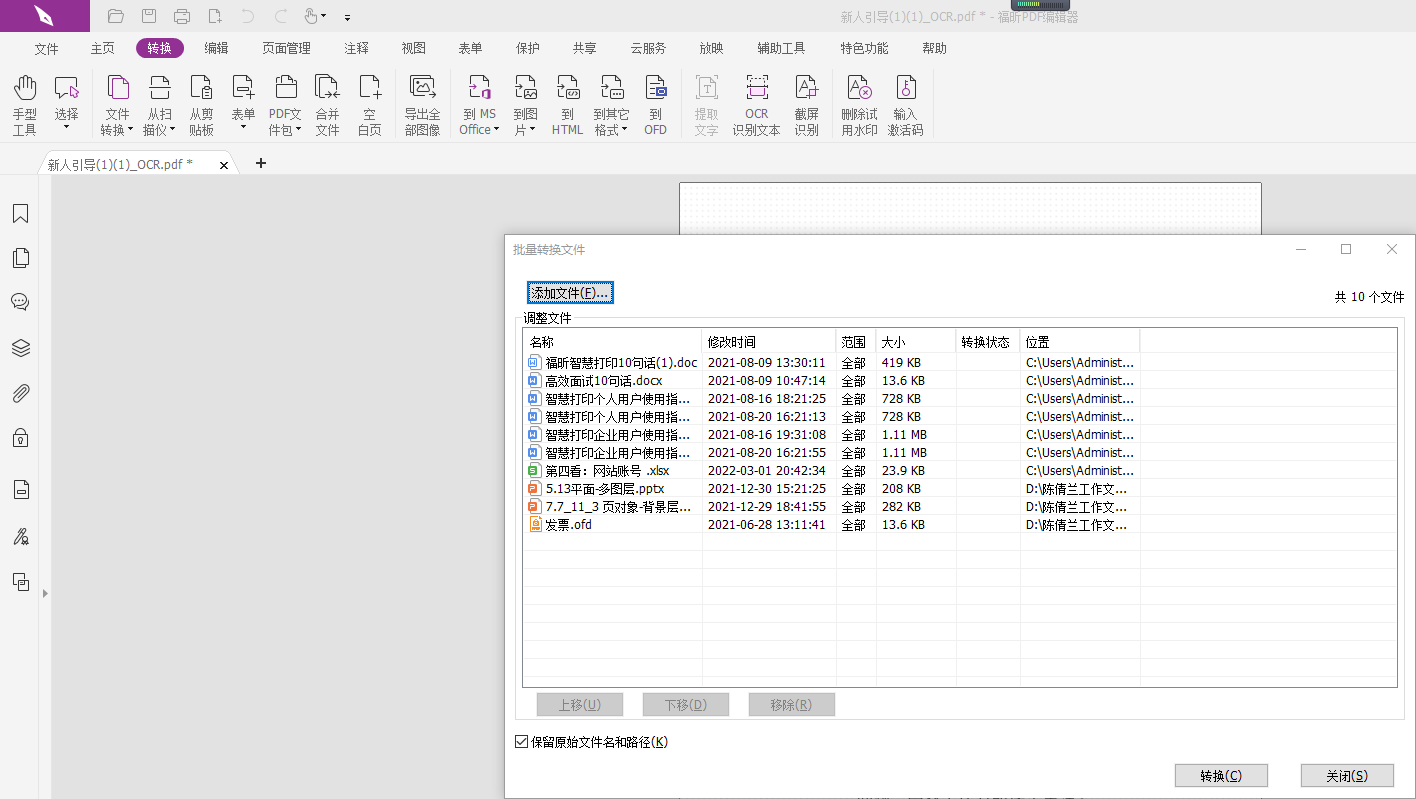 有没有免费的软件或网站可以将txt文件转换成pdf格式呢？