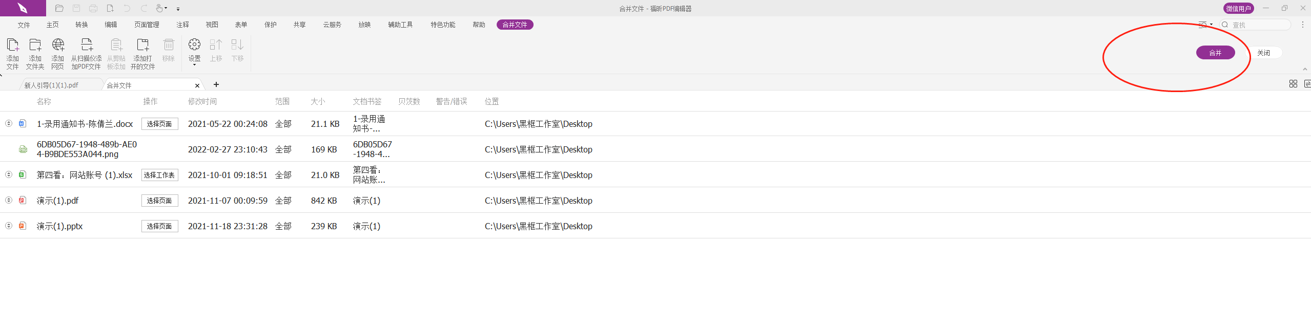 哪里可以找到免费版的图片转换pdf软件？
如何使用图片转换pdf免费版？
