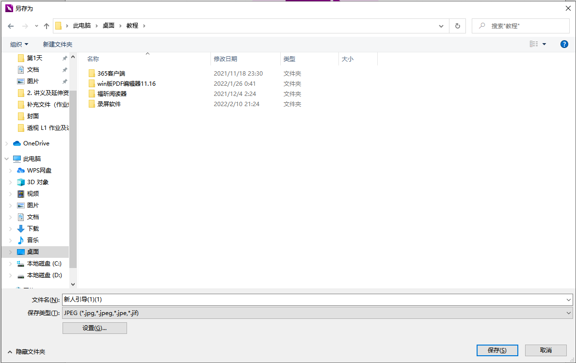 PDF文档里的图片怎么保存?把PDF文档里图片保存在电脑上!