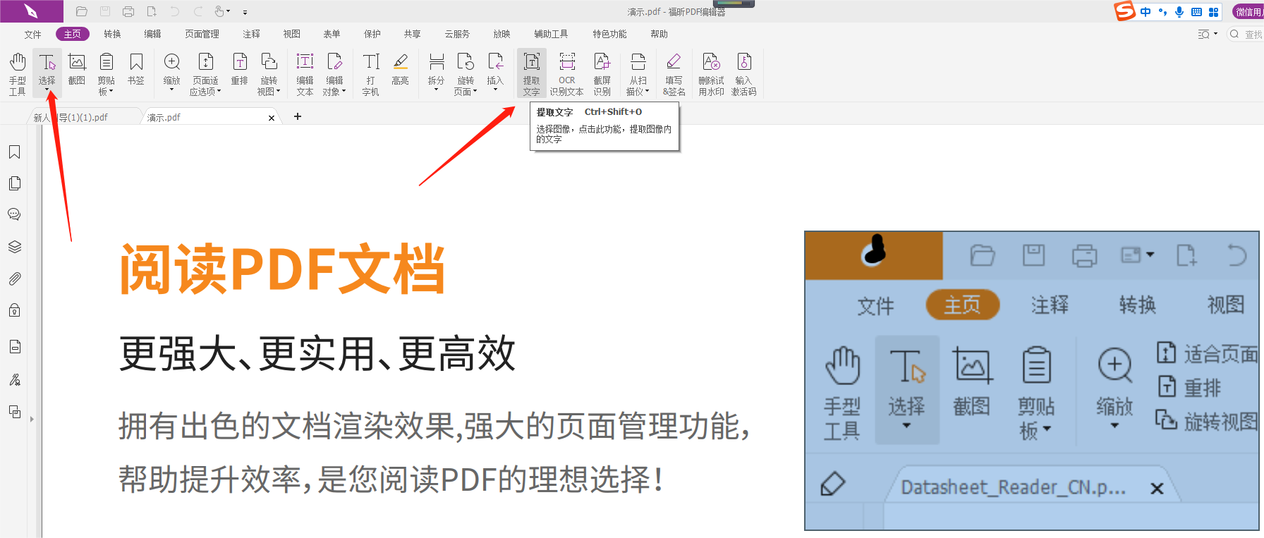 PDF文档图片转文字怎么转？图片转文字的技术如何实现的？