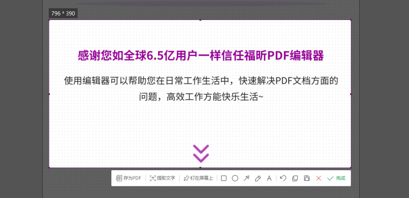 PDF里截屏识别文字怎么做?识别PDF文字软件怎么用?