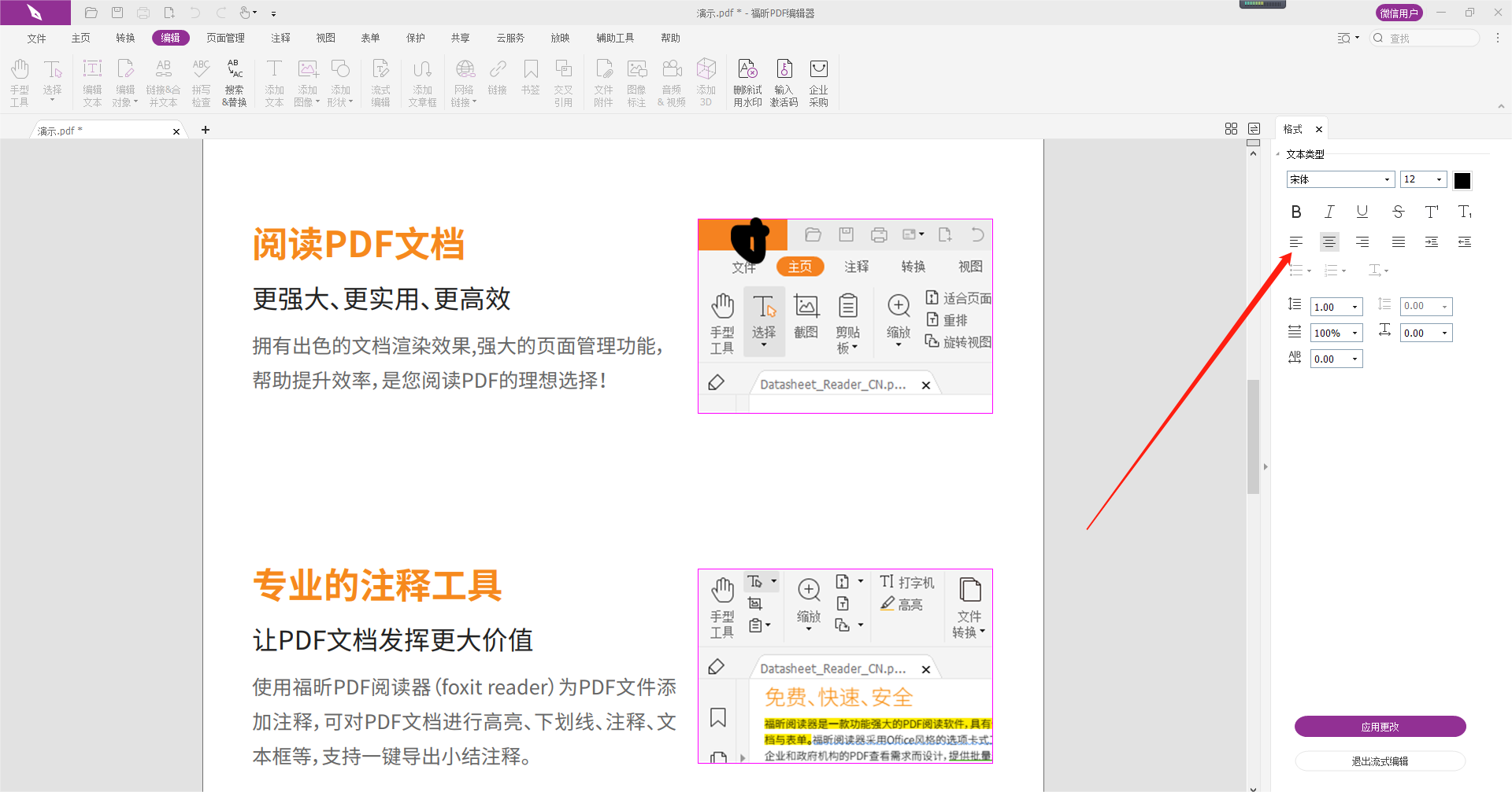 大家用过好用的PDF编辑器是什么？好用的PDF编辑器下载！