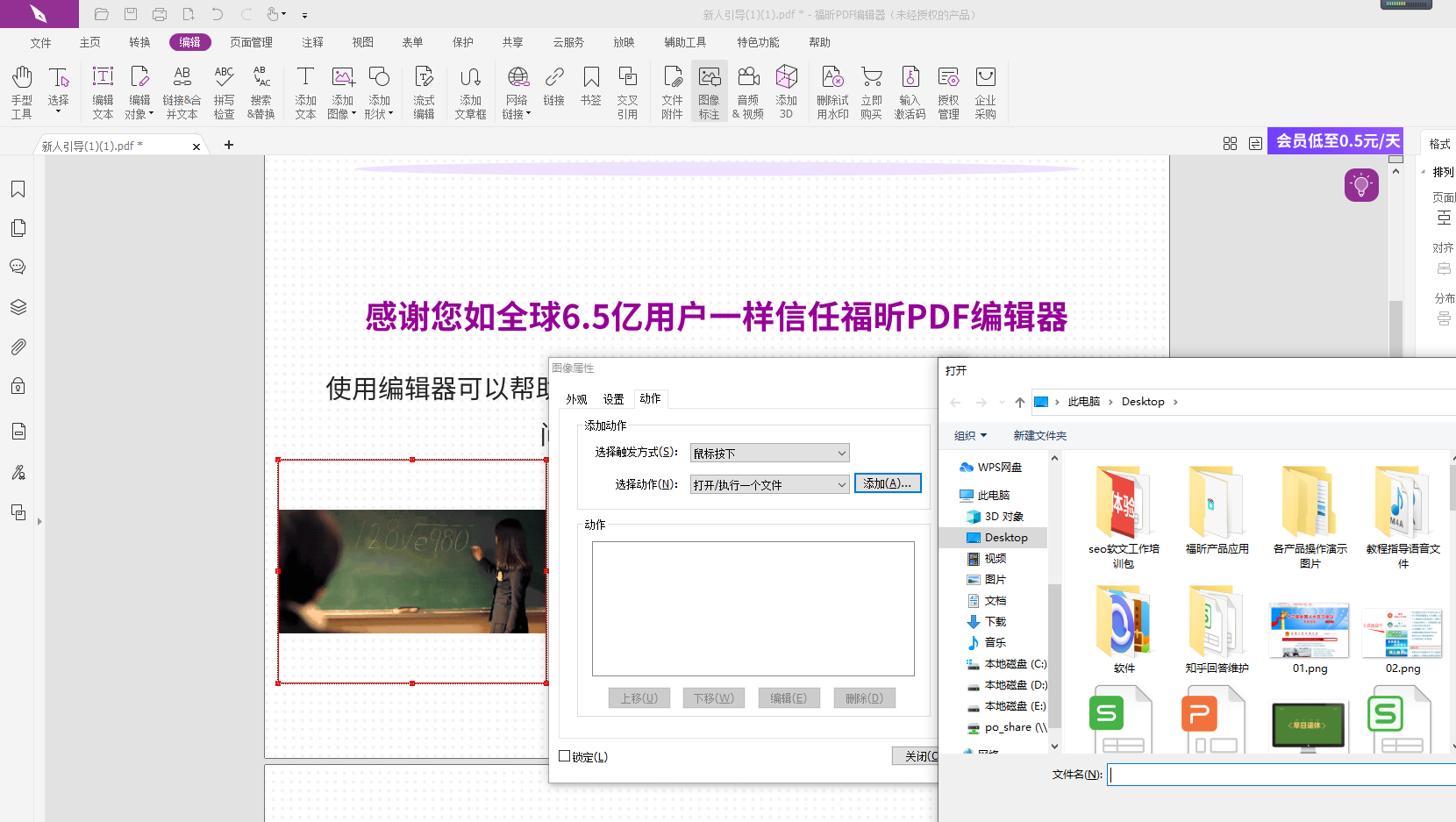 PDF图片标注执行文件怎么设置?