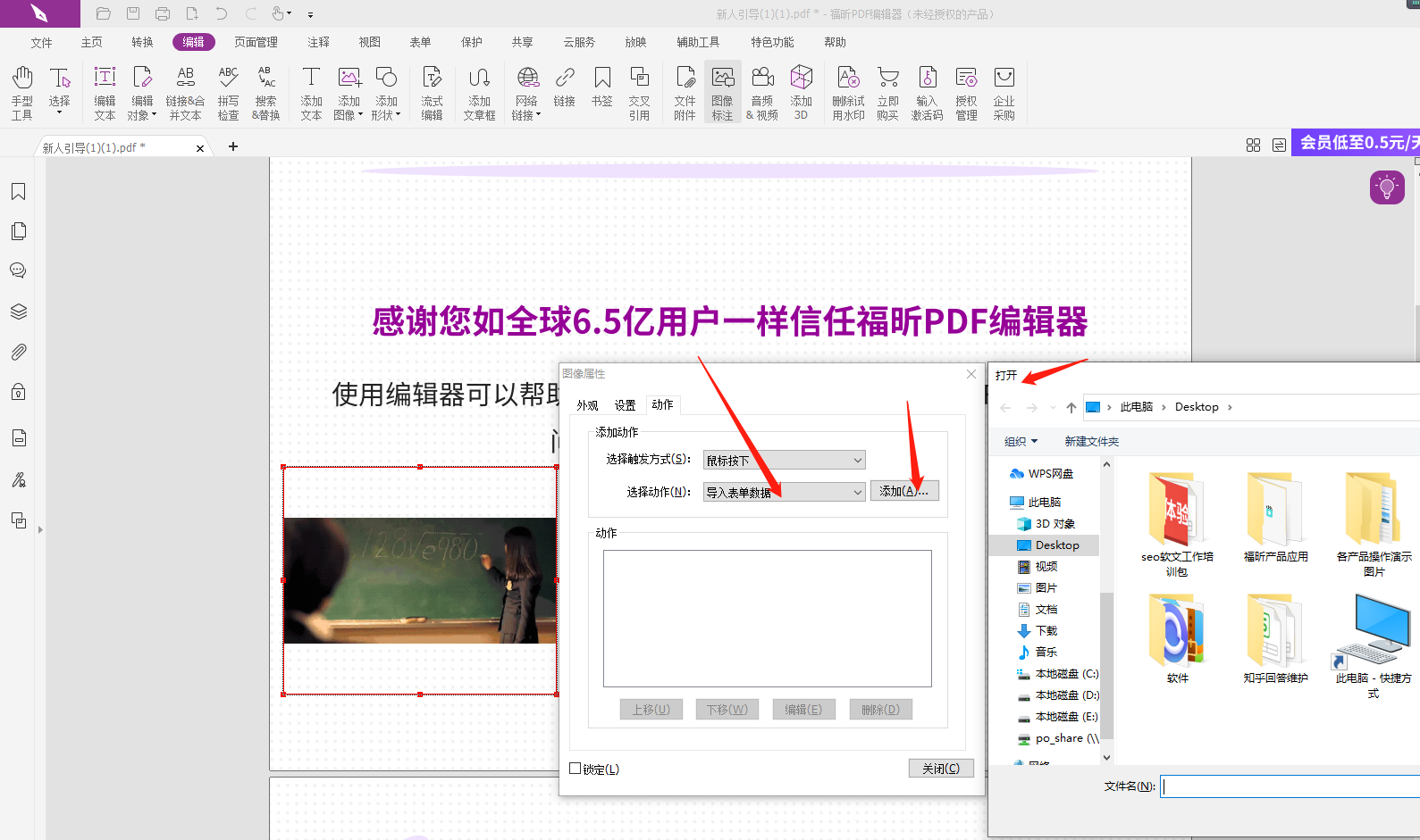 点击PDF文档图片导入表单怎么做?
