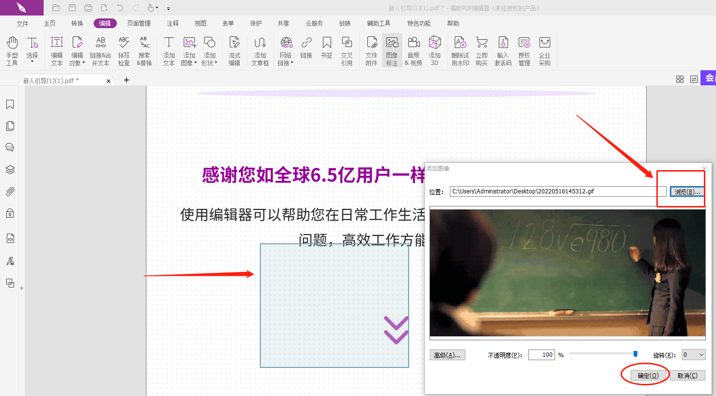点击PDF文档图片导入表单怎么做?