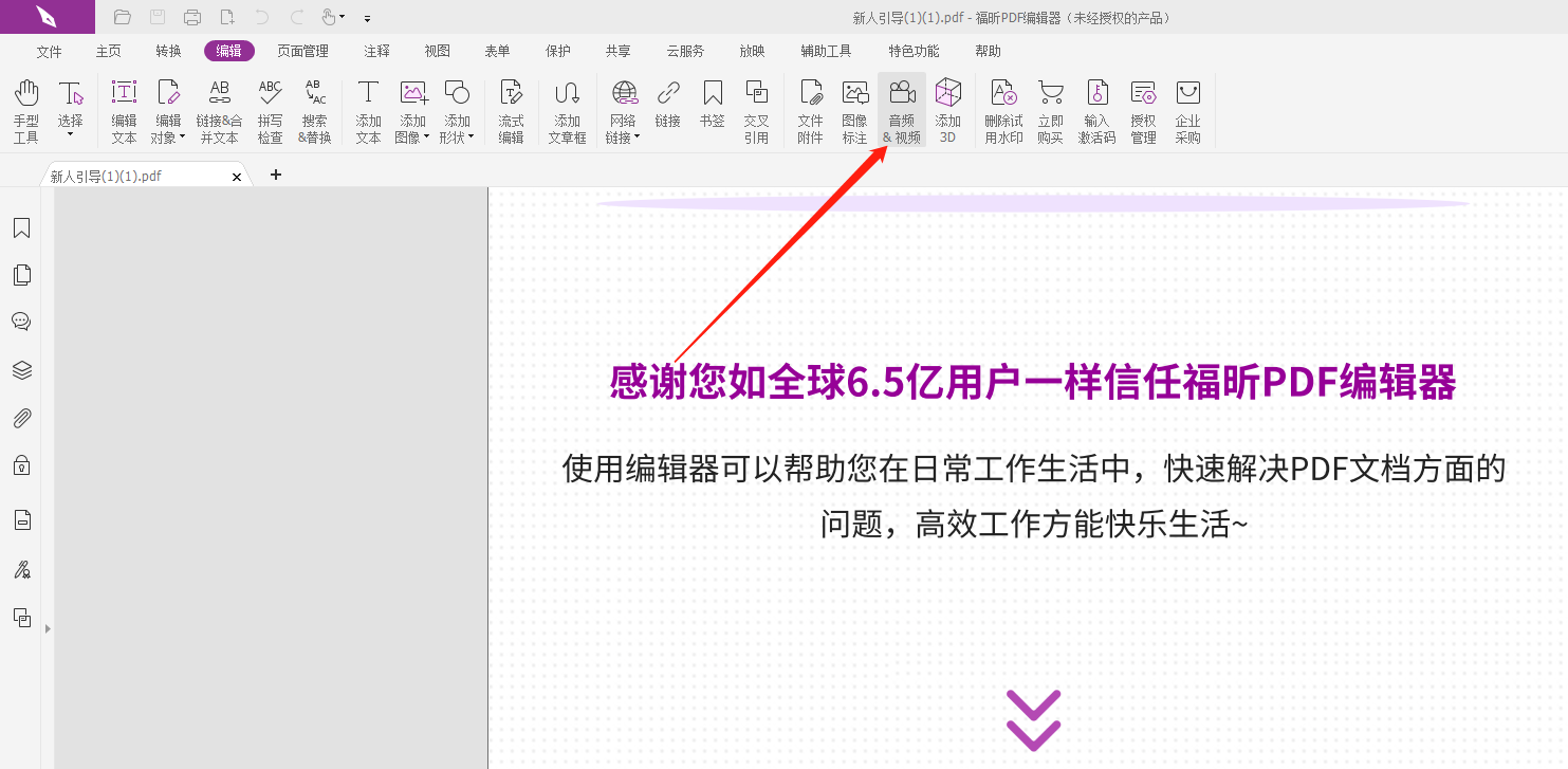 PDF文档怎么插入视频播放?PDF文档插入视频播放怎么做?