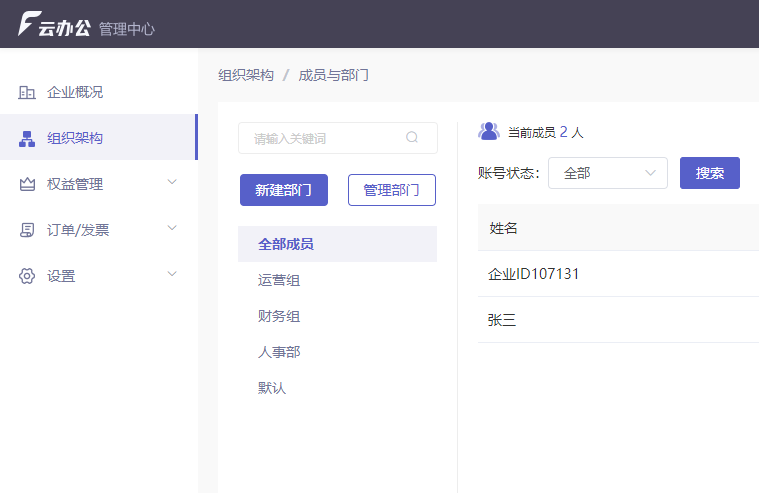 办公年中特惠来啦！一招搞定，远程办公不崩溃！