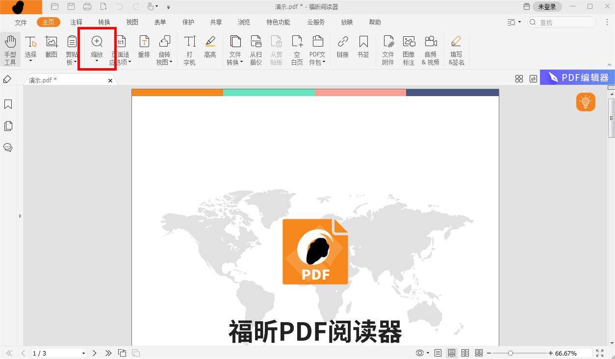 如何对PDF文档中的内容进行缩放?缩放PDF页面教程