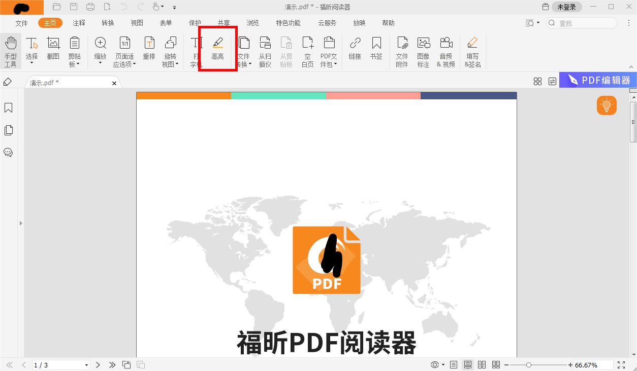 怎么对PDF的文本标记高亮?PDF高亮文本的操作如何正确进行?