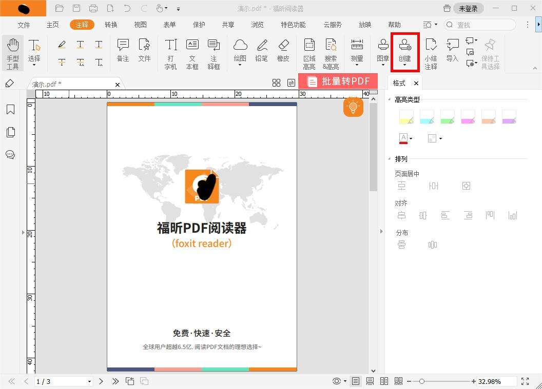 PDF插入自定义图章怎么搞定?如何在PDF里插入图章?