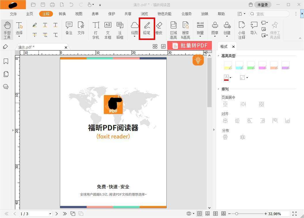 你知道PDF阅读器铅笔功能的正确用法吗?PDF铅笔工具怎么用?