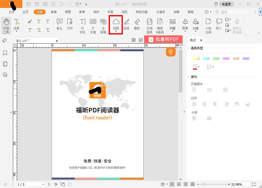 pdf怎么做出一个图形注释?如何在PDF里添加图形注释?