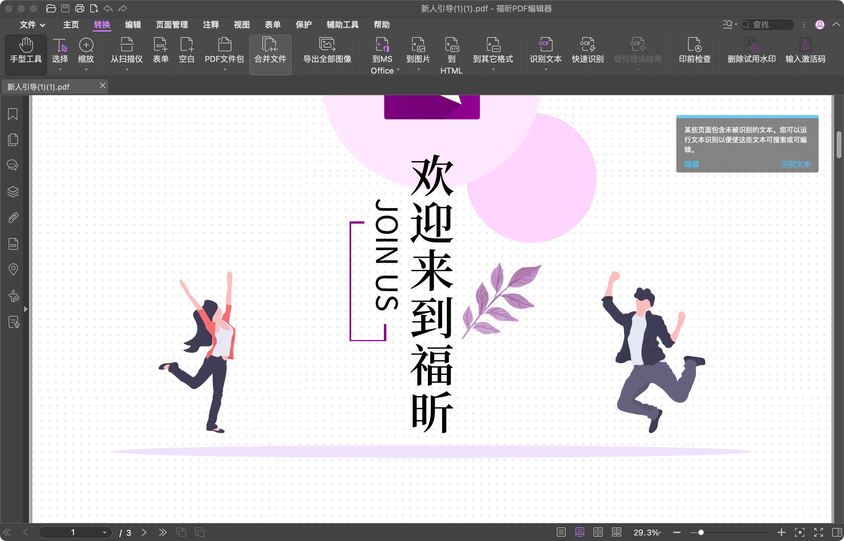 ​mac pdf打印机哪里可以下载呢？pdf想要批量打印怎么办？
