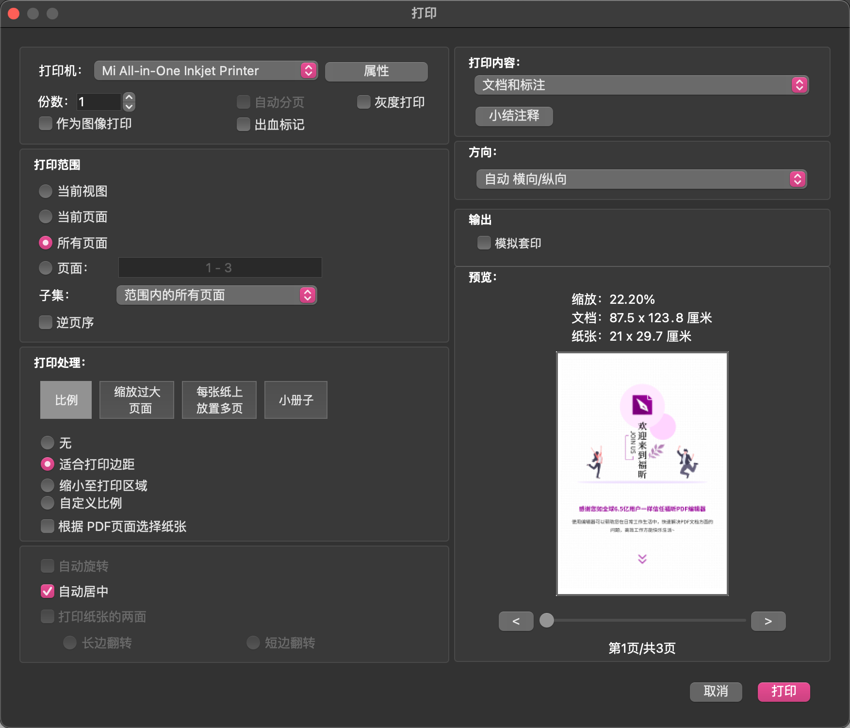 ​mac pdf打印机哪里可以下载呢？pdf想要批量打印怎么办？
