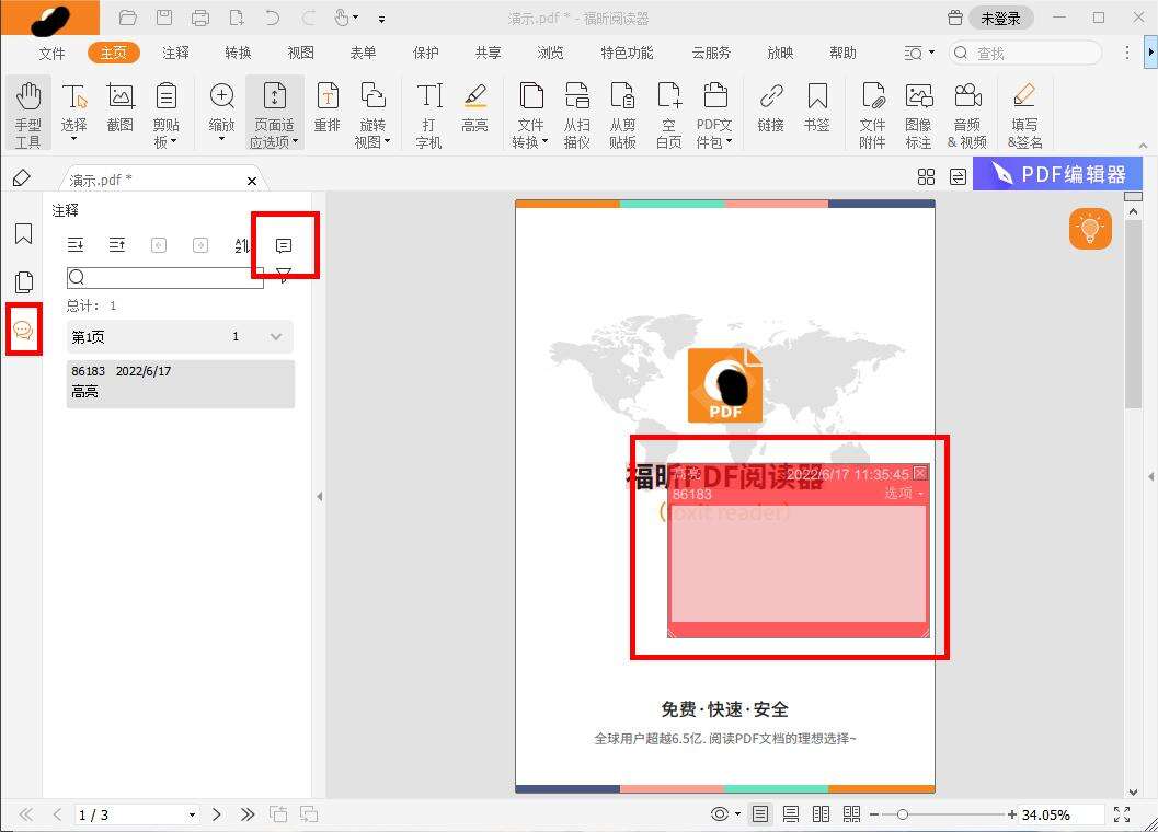 如何查看PDF某注释是何时添加的?查看PDF具体信息的方法