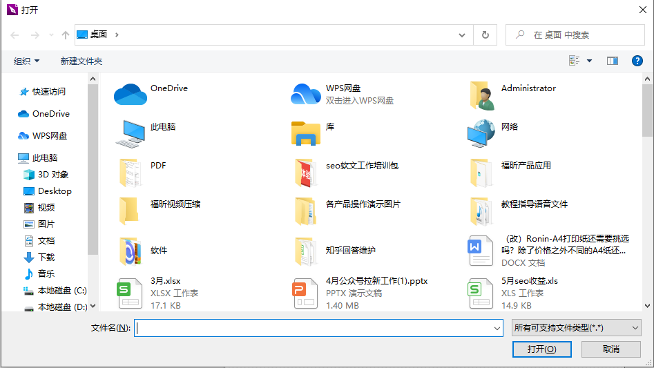 如何在PDF中更换一页？
怎样替换PDF文件中的一页？