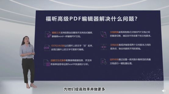 举办战略暨新品发布会  走向版式文档引路人