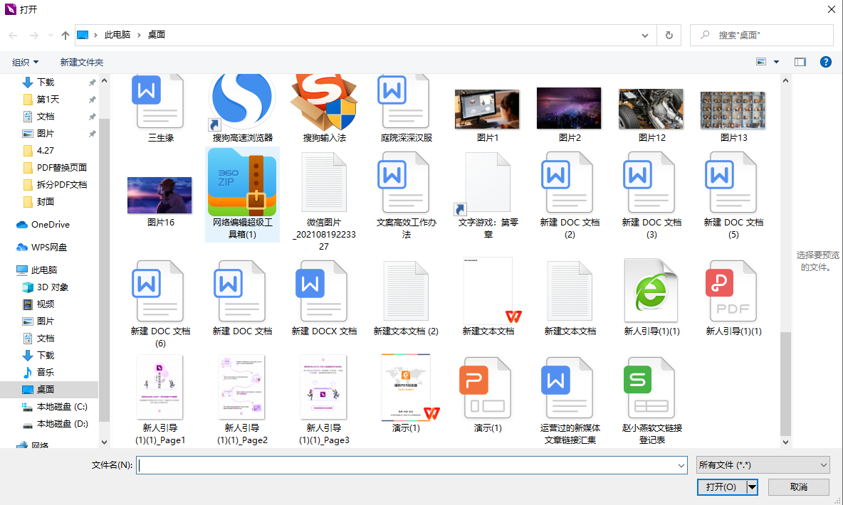 PDF里怎么插入附件?PDF插入附件方法是什么?