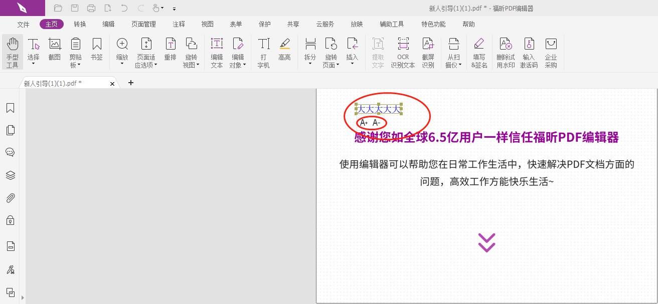 在PDF里打字怎么做?PDF里打字怎么办？