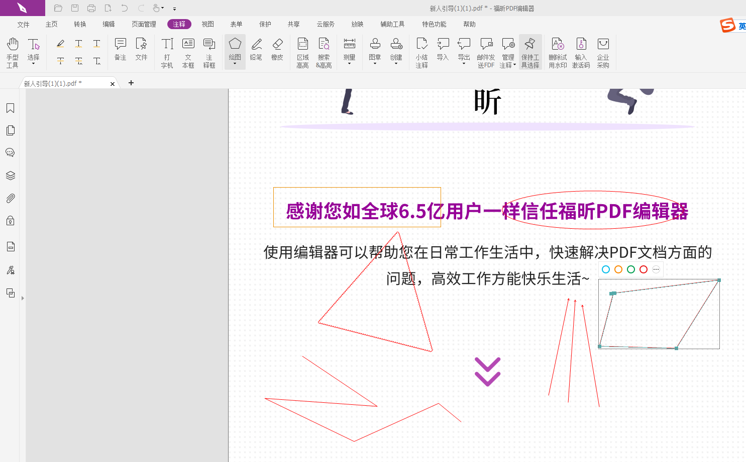 如何在PDF里画圆形?PDF画圆形方法是什么?