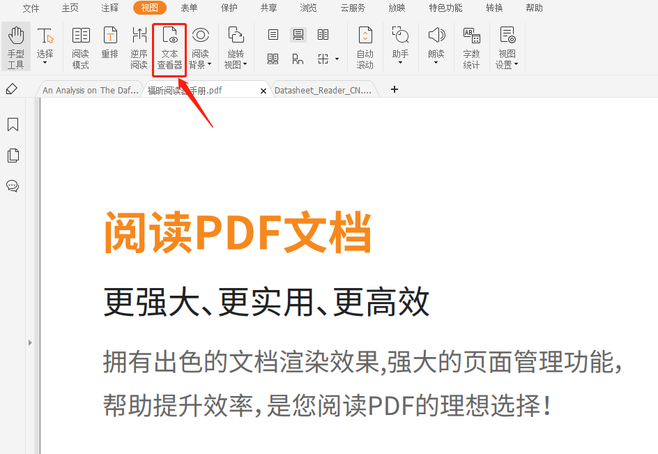 学会这15个干货技巧，把PDF阅读器当PDF编辑器用！