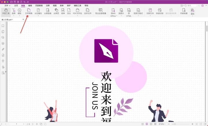 苹果电脑如何导出pdf?苹果电脑导出PDF快速方法！