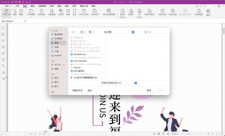 苹果电脑如何导出pdf?苹果电脑导出PDF快速方法！