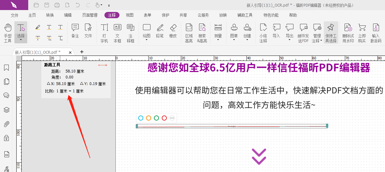 PDF图纸里测量距离怎么做?PDF图纸里测量距离可以吗?