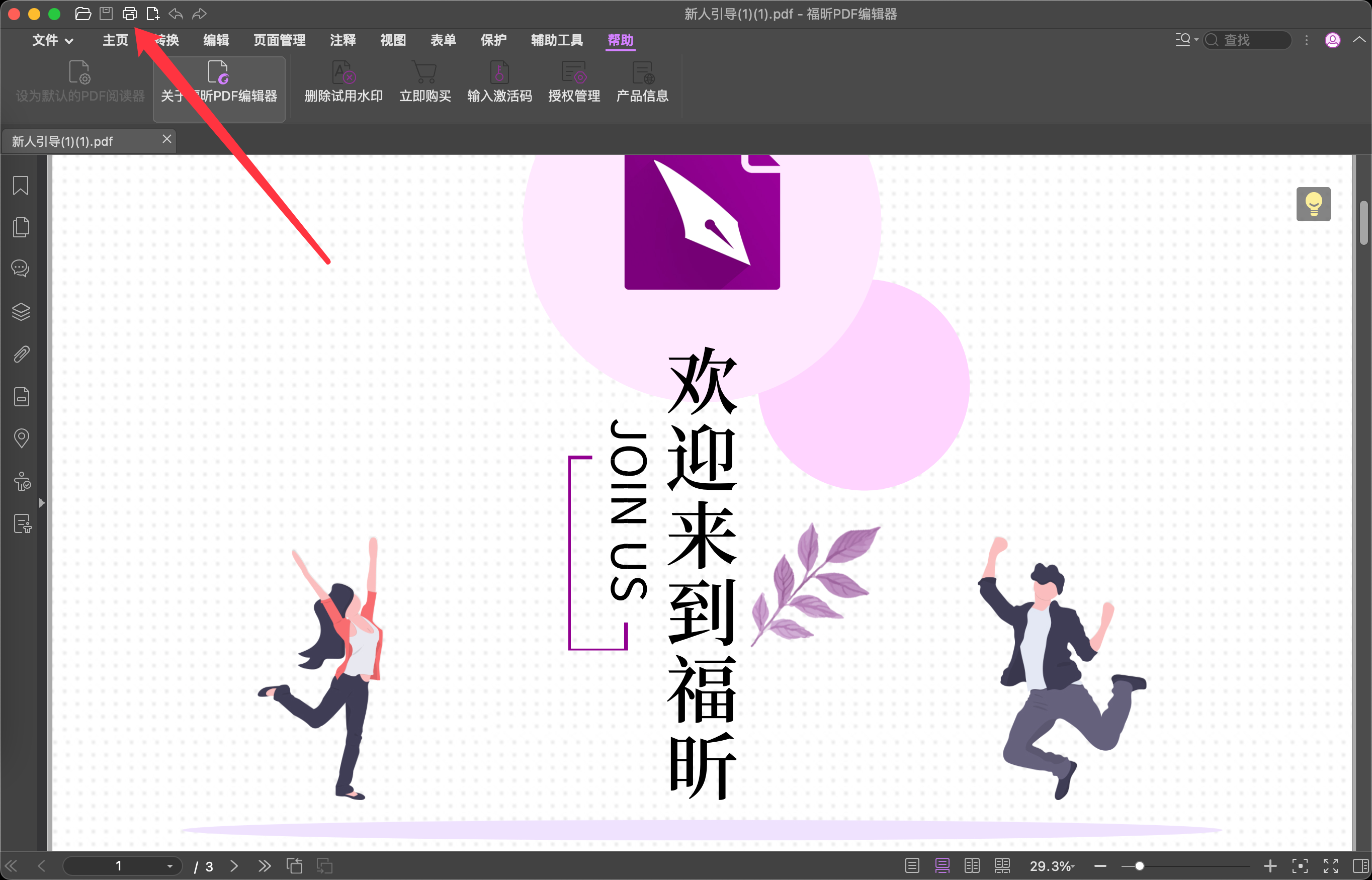 苹果pdf怎么打印?在苹果上打印PDF怎么做?