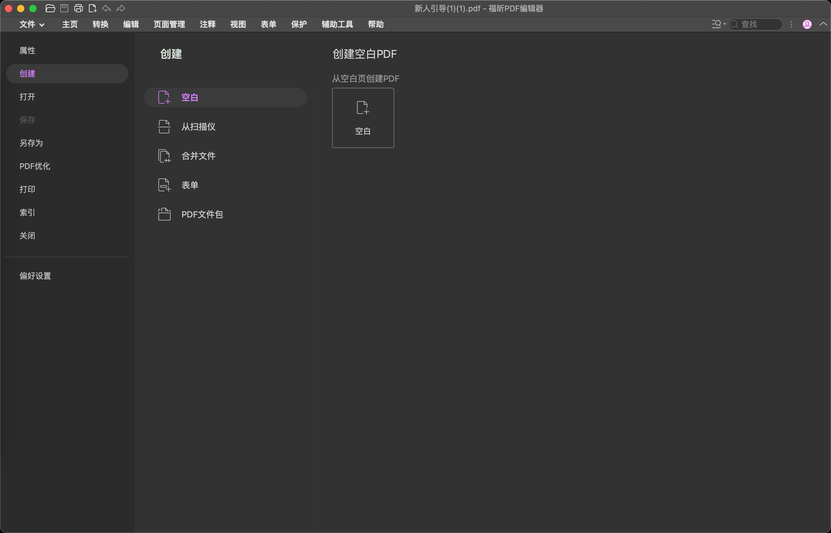 pdf文件加密后怎么编辑？
如何解除pdf文件加密以便编辑？
