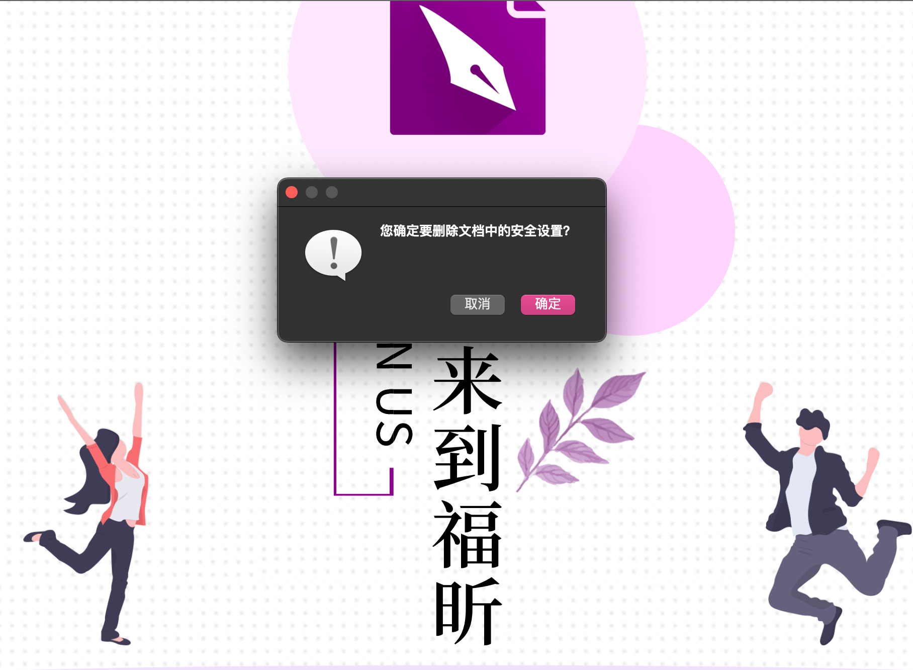 pdf文件加密后怎么编辑？
如何解除pdf文件加密以便编辑？