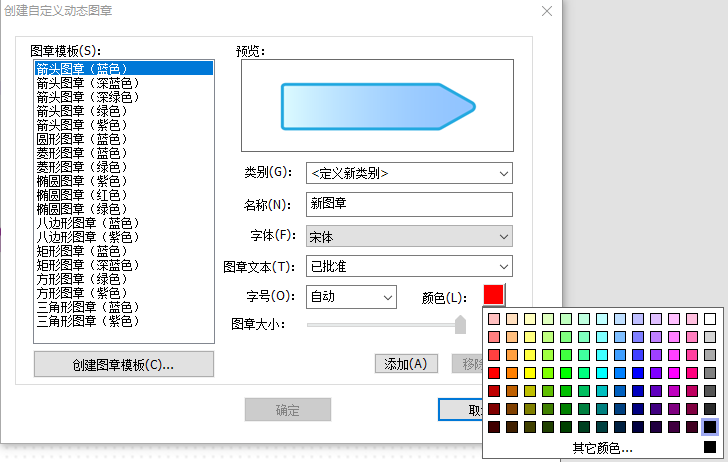 PDF插入自定义图章怎么搞定?PDF自定义图章怎么插入?