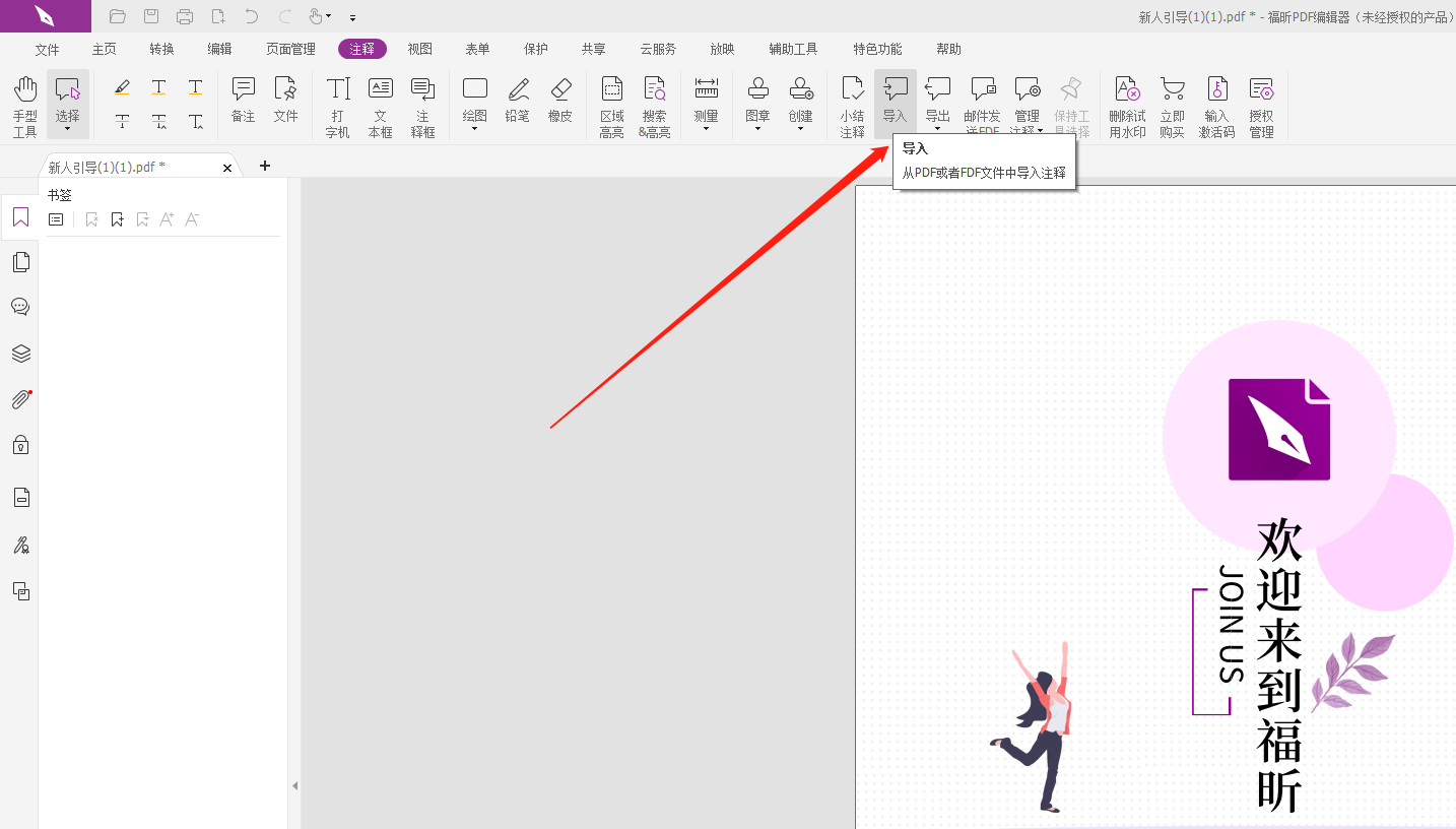 怎么把两份PDF注释合并一起？合并PDF注释做法是什么？