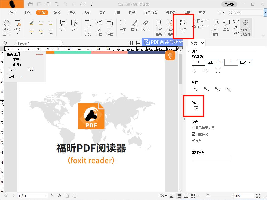 怎么导出PDF测量工具得出的结果?导出PDF测量结果怎么做?