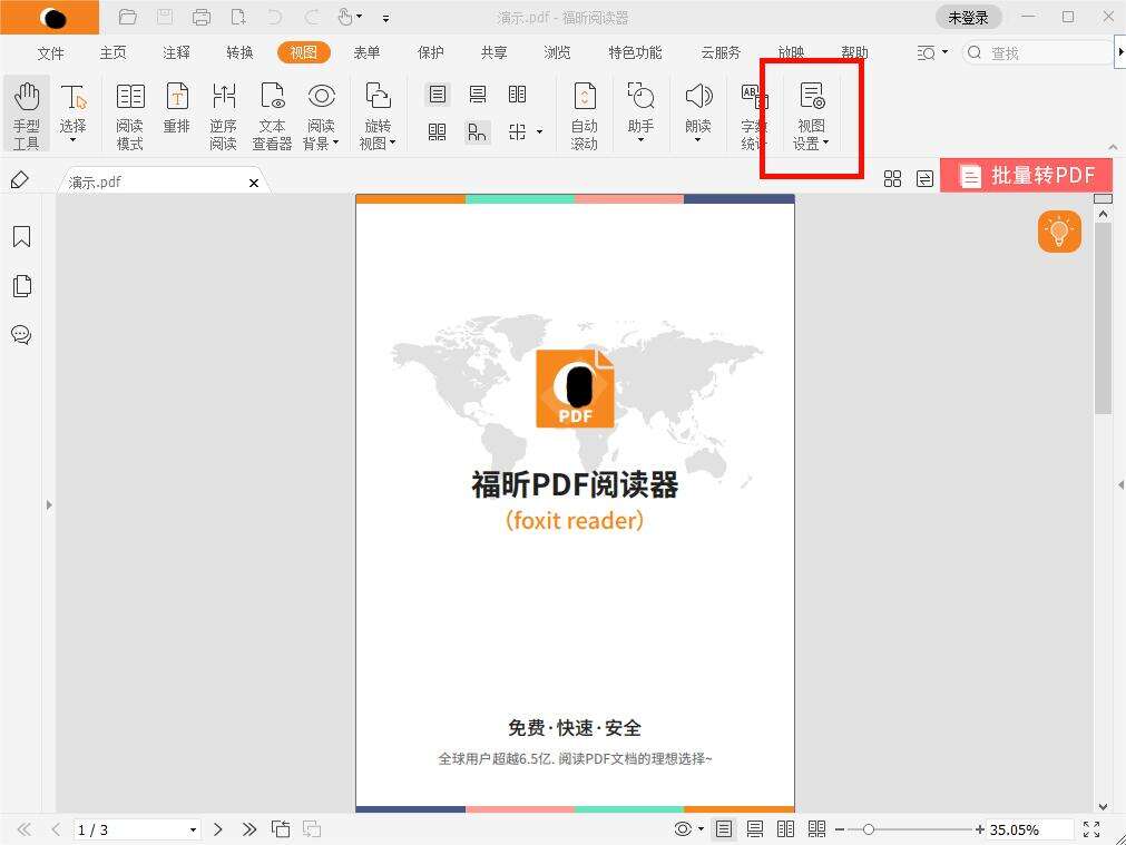 如何在PDF文件中查看各类导航面板?PDF查看导航面板教程