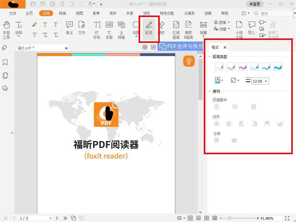 怎么完成pdf在线修改注释参数的操作?如何对PDF注释进行修改?