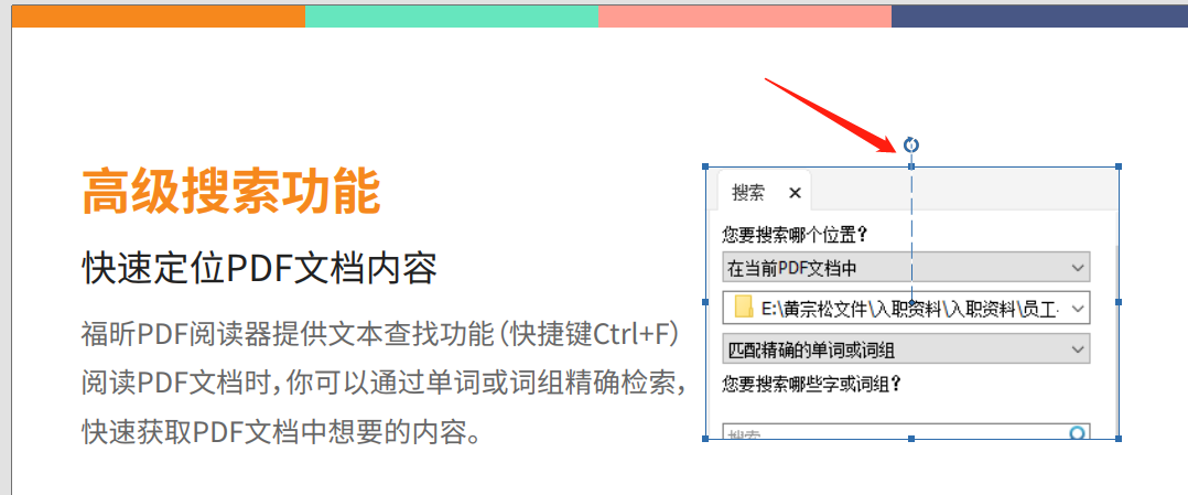 怎么选中PDF图片?PDF图片选中不了怎么办?