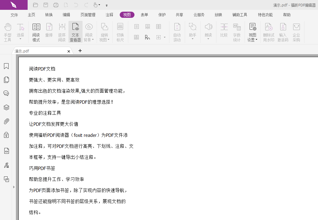 一键提取PDF所有文字可以吗?如何一键提取PDF所有文字?