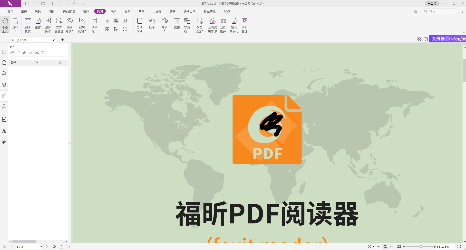 PDF编辑器护眼模式如何开启?PDF文档护眼模式选择！