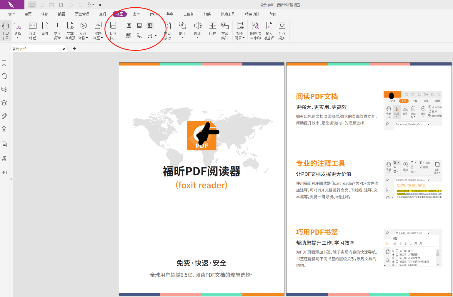 如何设置PDF双开页阅读?PDF双开页阅读显示！
