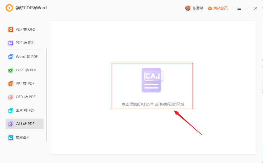 caj转换成pdf的方法，建议收藏！